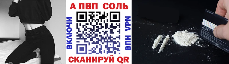 купить  сайты  Горнозаводск  Alfa_PVP Crystall 