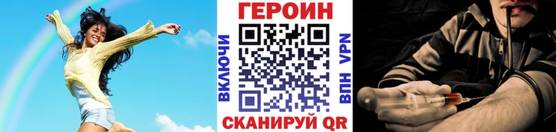 ГЕРОИН хмурый  Горнозаводск 