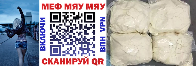 Мефедрон кристаллы Горнозаводск