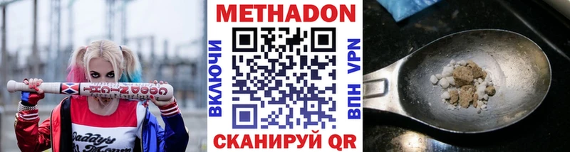МЕТАДОН VHQ  гидра как зайти  Горнозаводск  закладки 